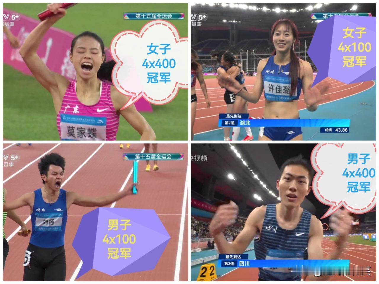 全运会田径接力决赛，湖北2枚金牌赢家，江苏3枚奖牌证明实力，广东有遗憾！

女子