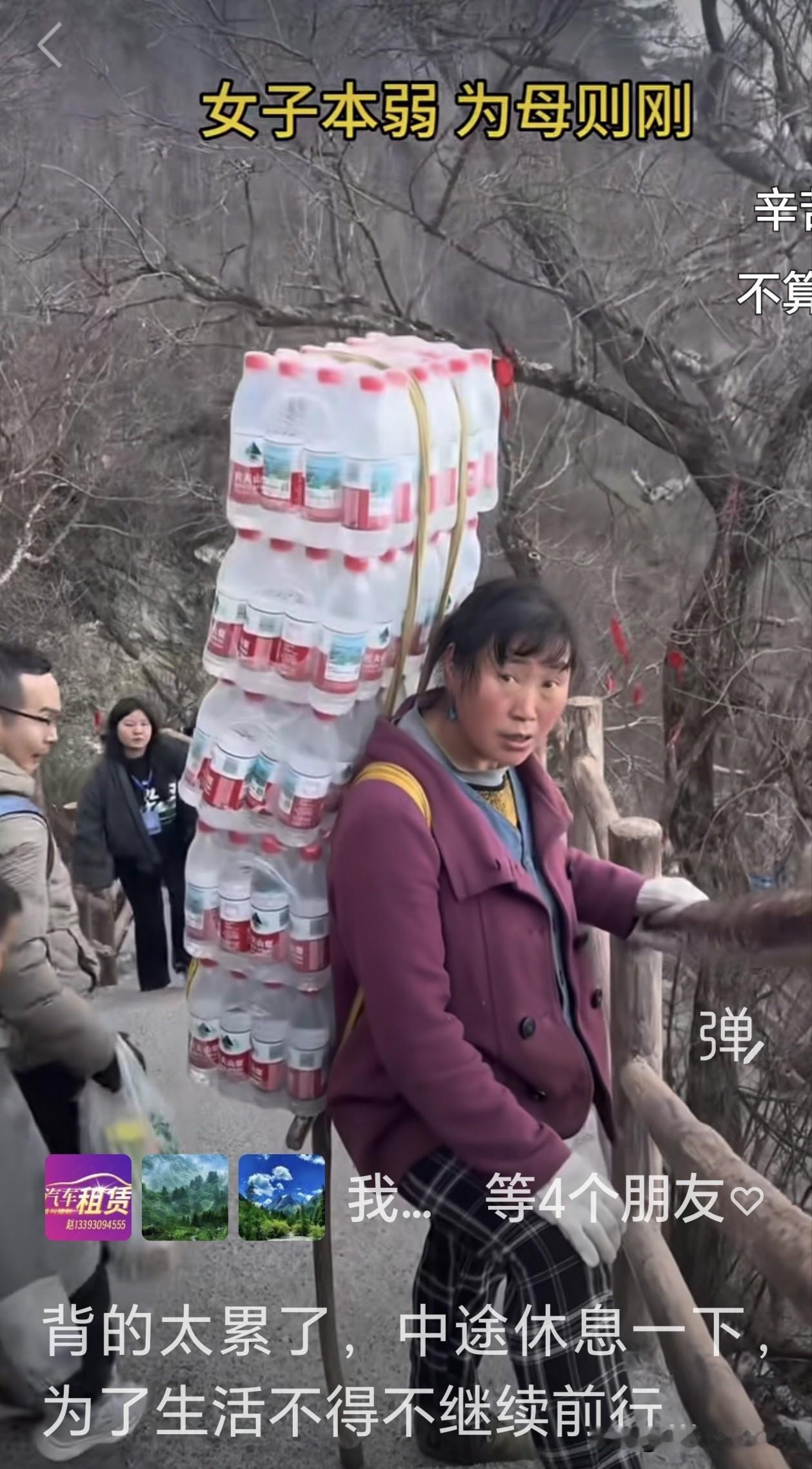 哪有什么岁月静好，不过是有人将疲惫咽下，把一家人的期盼扛在肩上，一步一步，跋涉在