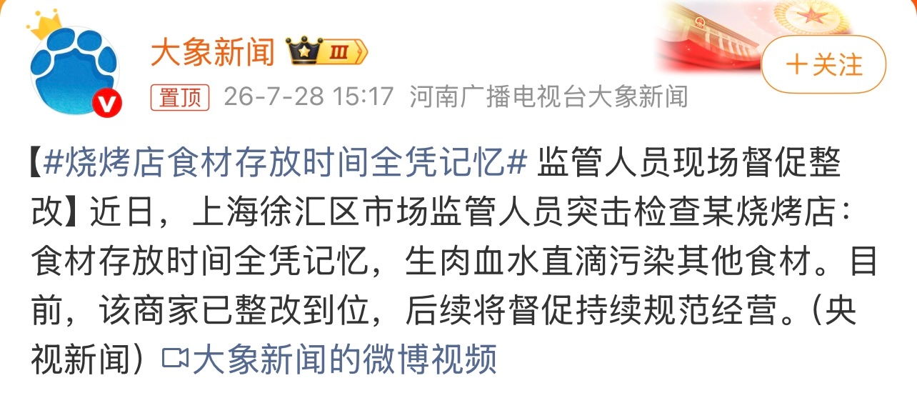 烧烤店食材存放时间全凭记忆还有这样的啊。有时间尽量自己做饭吧。这个你怎么看？ 