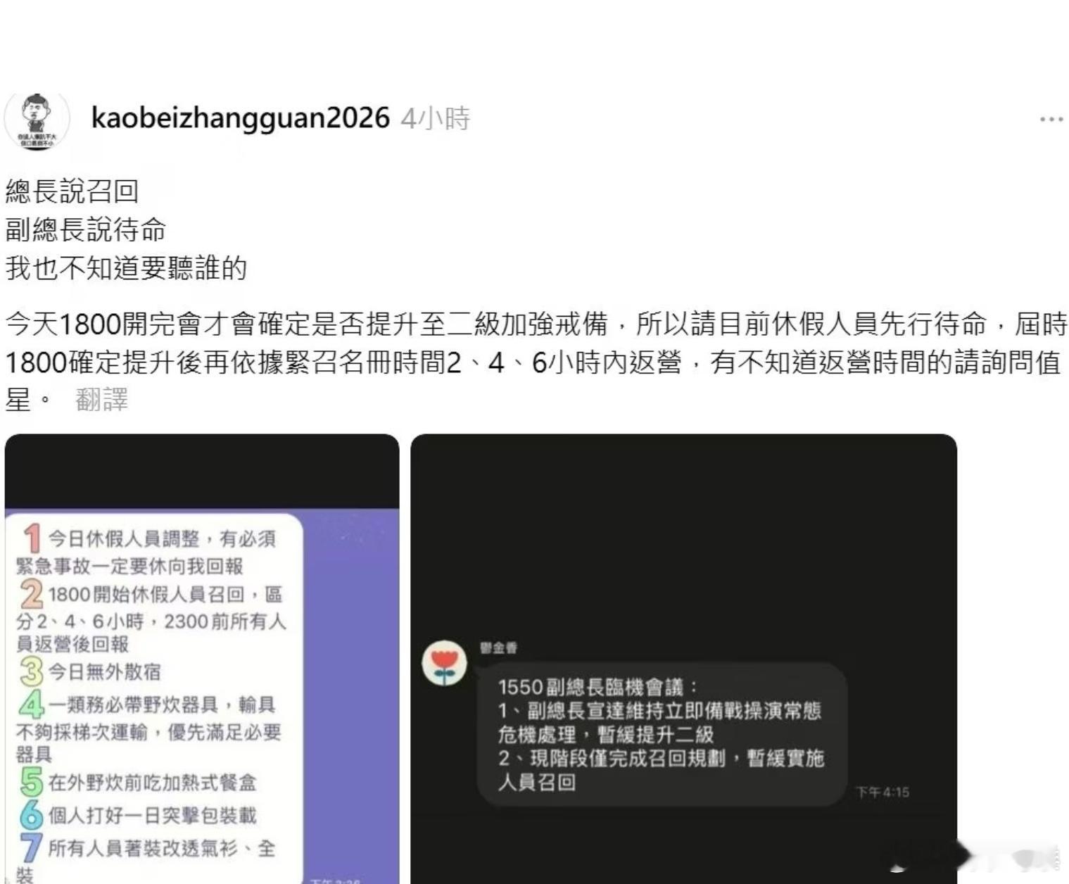 召回还是不召回？我到底应该听谁的？？？东部战区的实弹演习，把蛙军整不会了。不过从