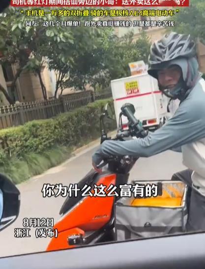 [微风]“高手在民间！”浙江，司机街头等红灯，看到一旁的外卖小哥忍不住搭话，因为
