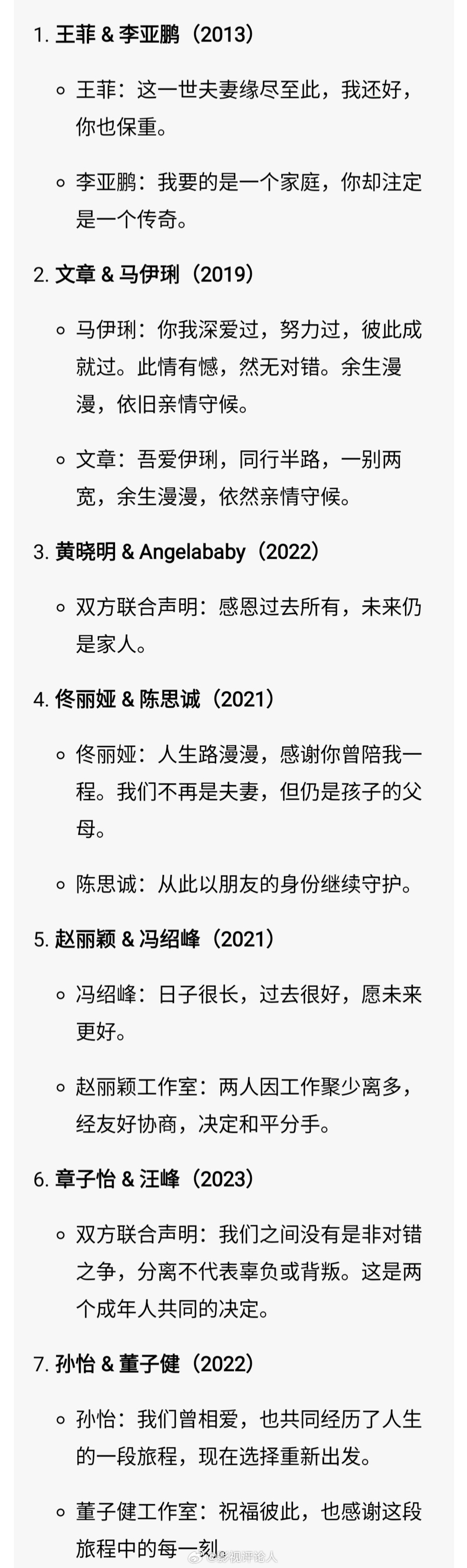 鹿晗关晓彤谁的七年都是七年关晓彤 未来请幸福所以鹿晗和司晓迪的事究竟是不是鹿和关
