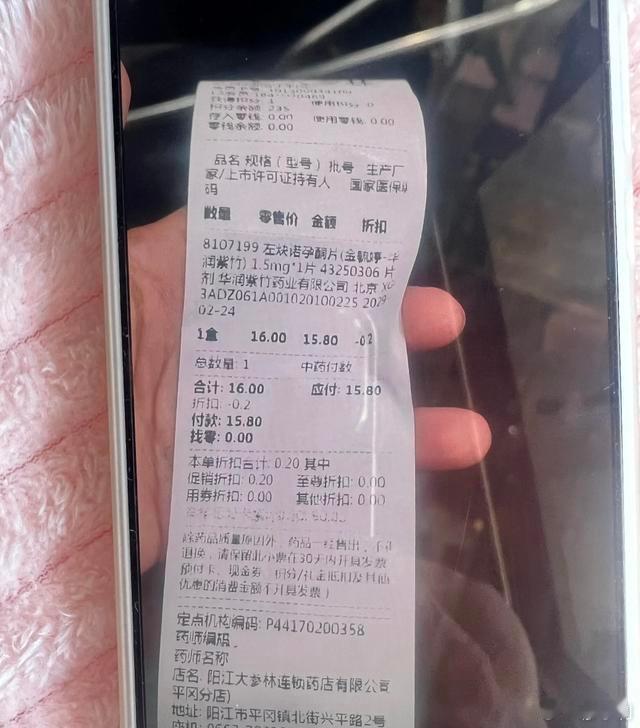 男子称买避孕药付款失败被撞破出轨出轨买避孕药还用老婆的会员卡来打折，这个男的真是