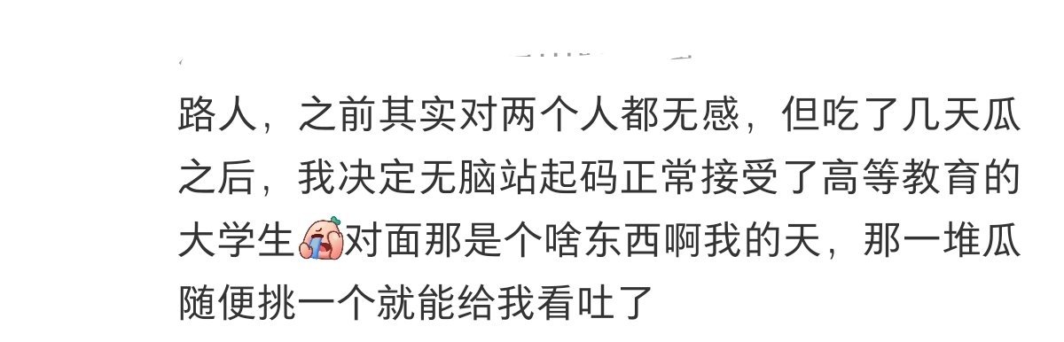 路人自有分辨 