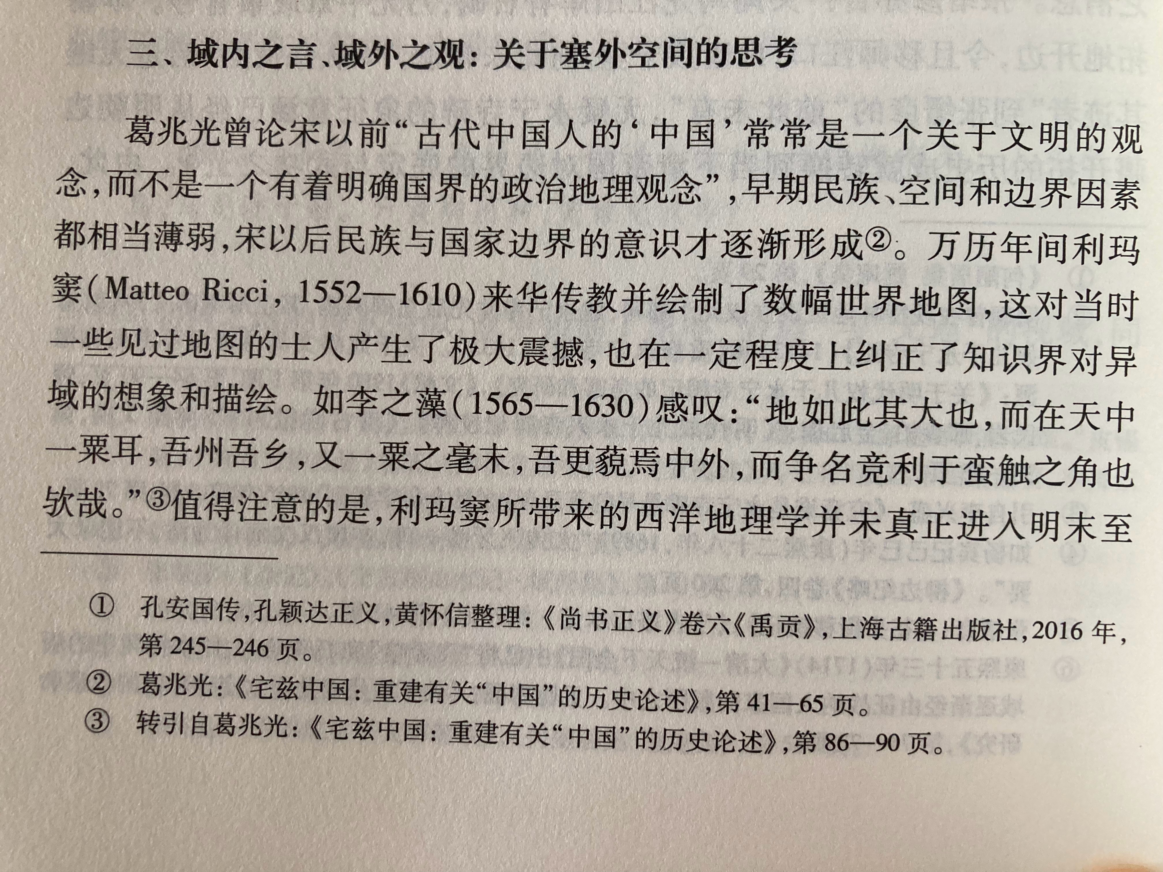 给江南士大夫一点小小的Manchuria 震撼，见识白山黑水的广袤天地后，张缙彦