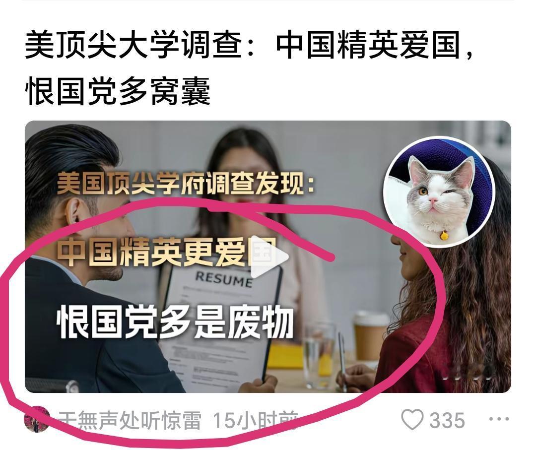 哈哈，这是哪所顶尖大学的研究结论？
但是这个结论基本正确。
真正的精英都在忙着建