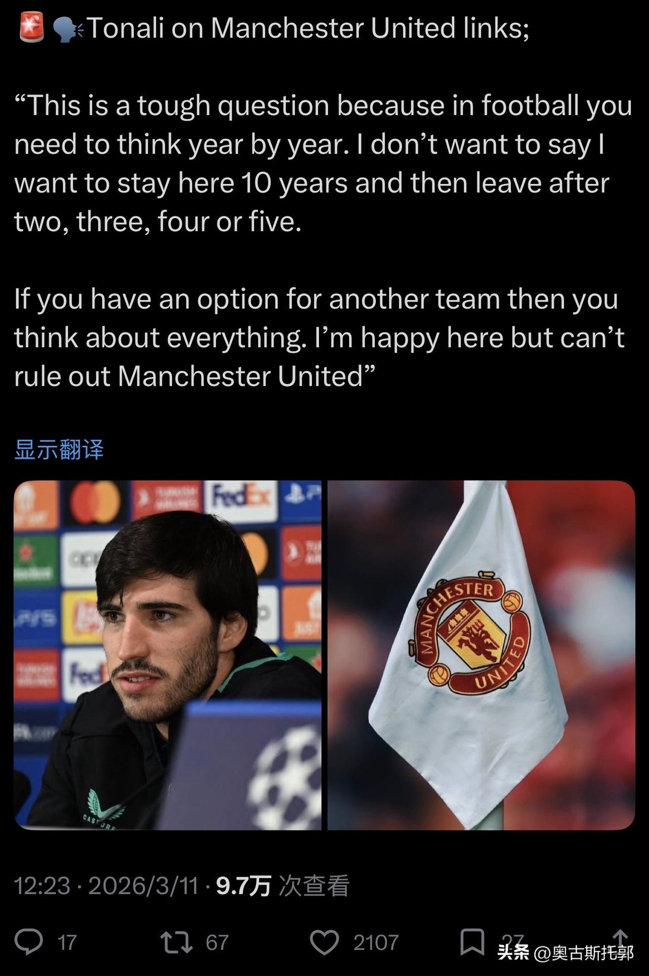 我个人觉得，花大价钱买托纳利，不如安心培养梅努。
这个价位，买巴莱巴来搭档梅努，