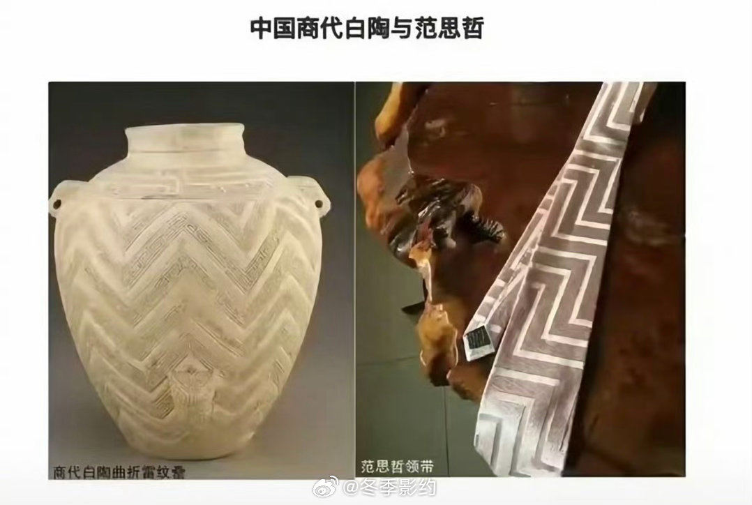 茉莉奶白的靠山是老祖宗迪奥抄马面裙纪梵希撞青铜器雷云纹范思哲跟商代白陶长得差不多