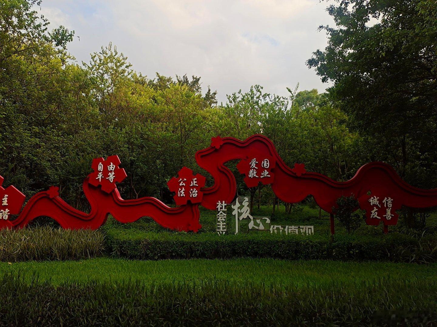 分享图片 广州·天河公园