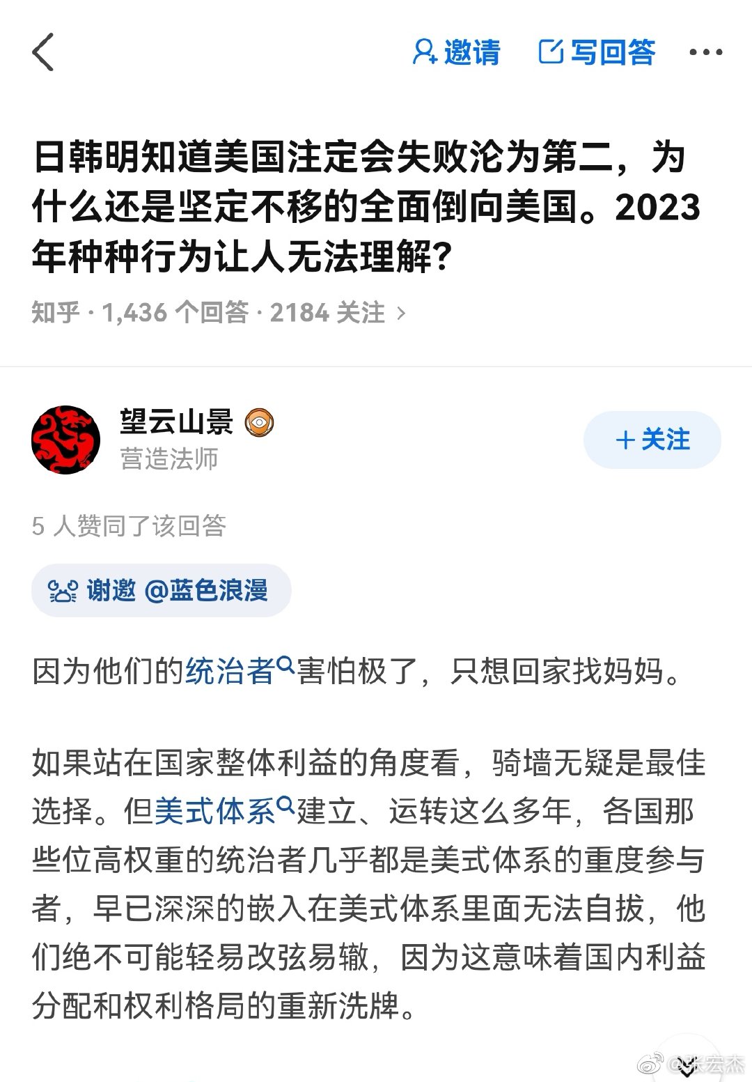 居然有1400多个回答。 ​​​