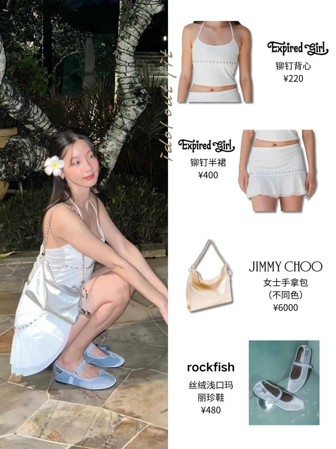 海岛度假怎么穿🏝️赵美延更新度假穿搭