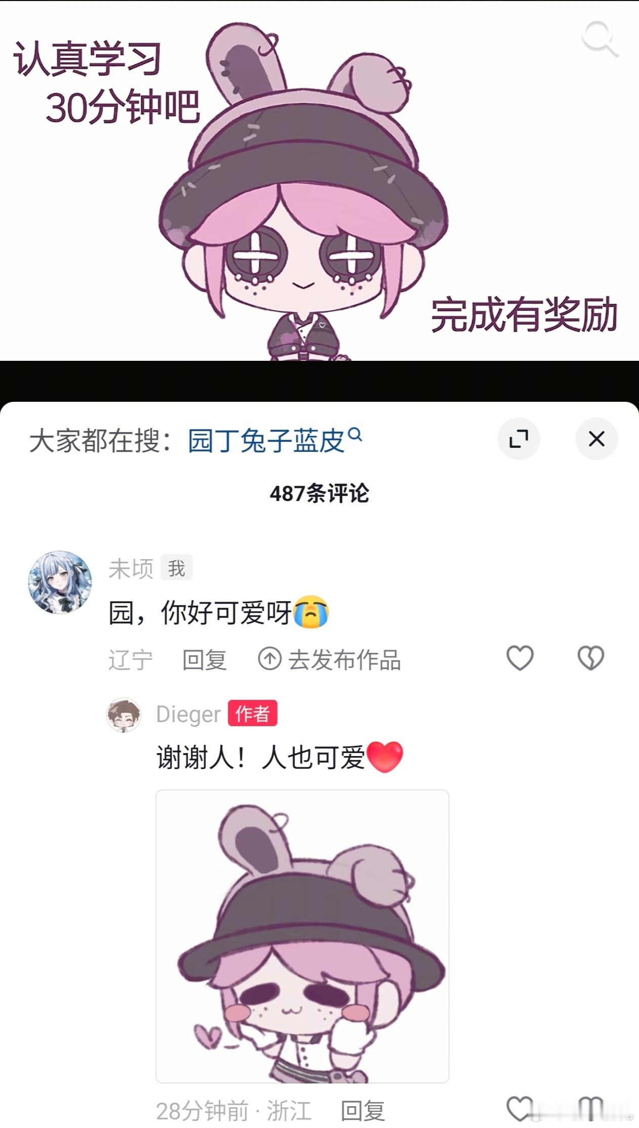 我真的被这个兔子萌哭... ​​​