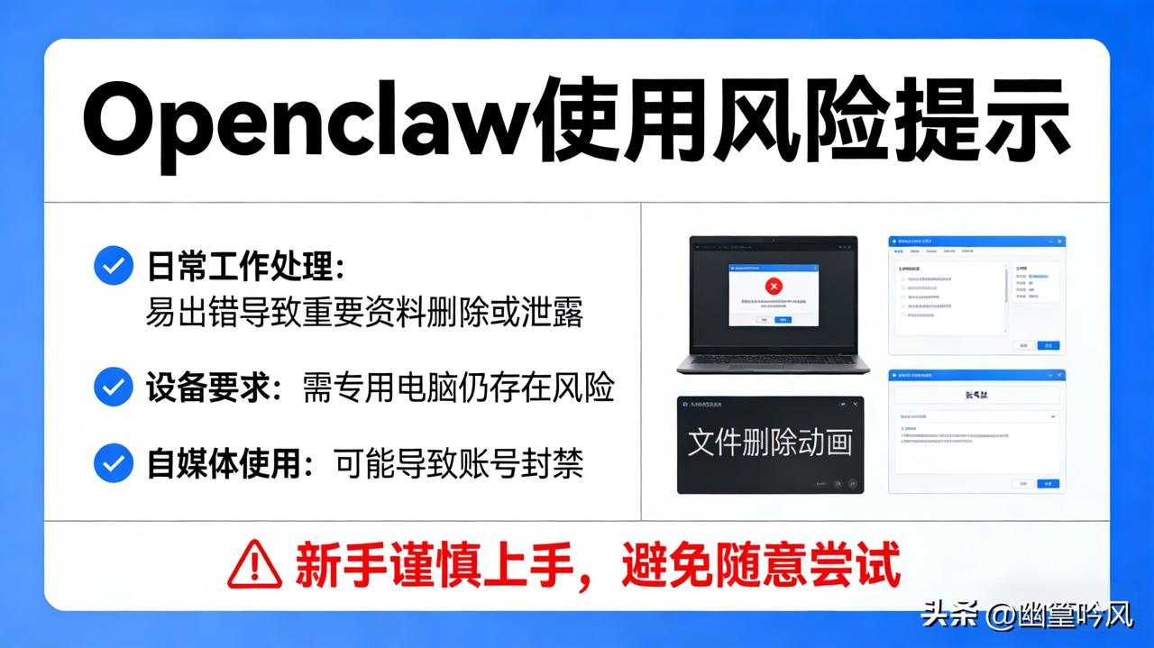 暂时不会，太危险了，一旦出错，重要资料都给删掉或者泄露。现在养着玩，了解一下还可