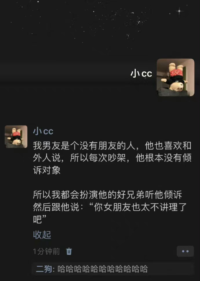 男朋友：有你真的是我的福气 ​​​