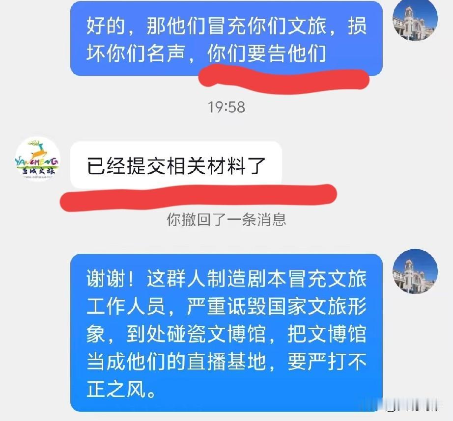 滑天下之大稽！盐城文旅将状告上海流浪大师沈巍！？
理由是沈巍直播圈冒充盐城文旅记