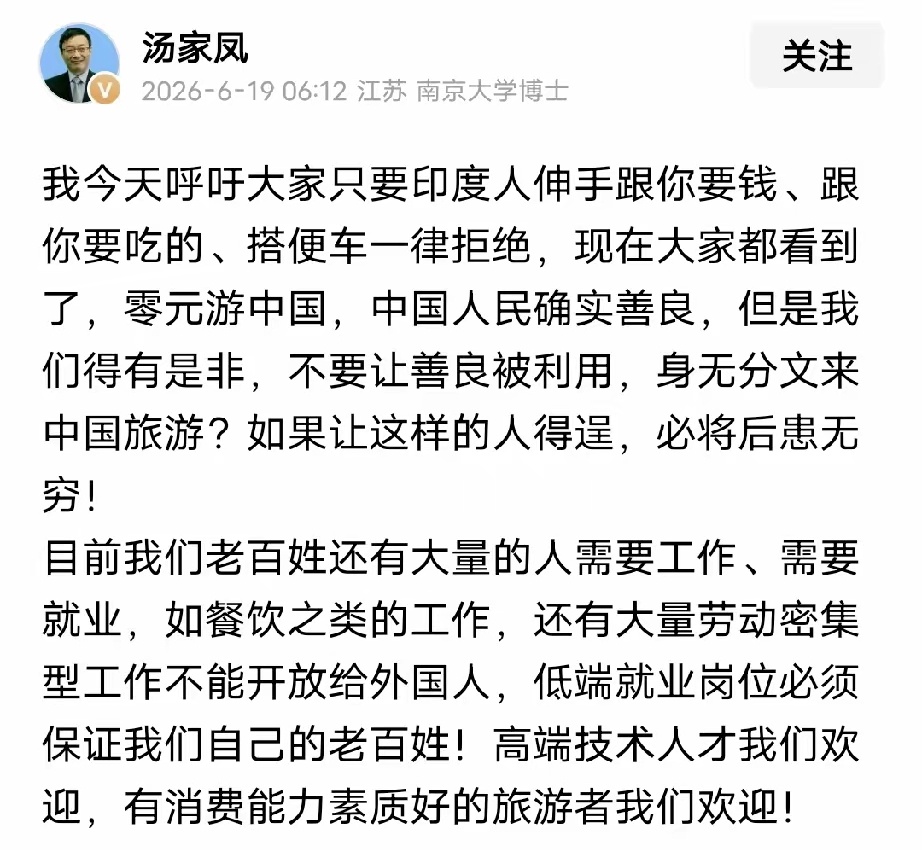 汤家凤老师这段话，说到我心坎里了！ 