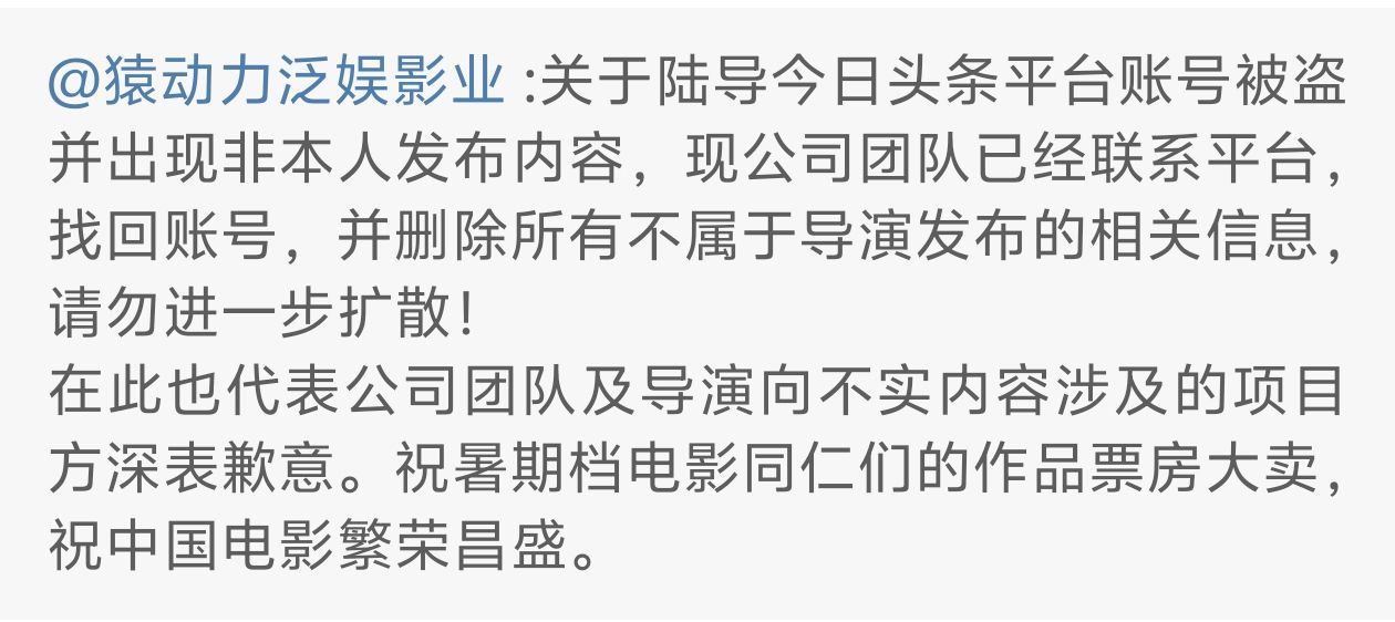 #陆川方称账号被盗##陆川说抓娃娃是低质强碱性搞笑片# 今天的事，总结一下。“前