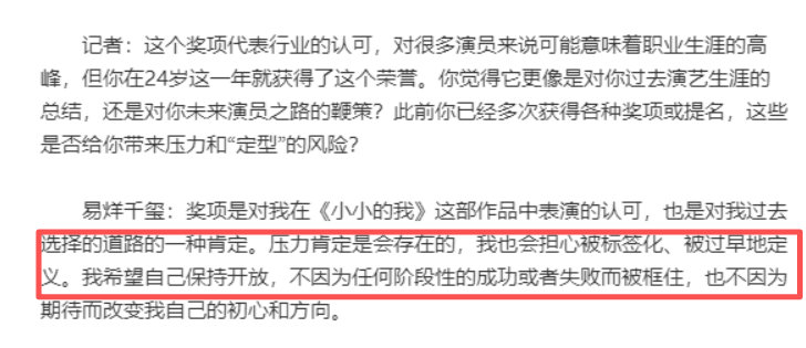 易烊千玺说担心被标签化易烊千玺说演狂野时代得放下安全感易烊千玺说演狂野时代不得不
