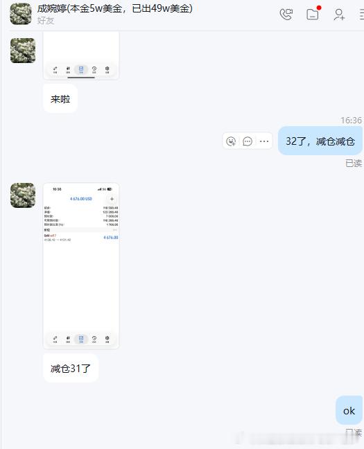 进一步扩大我们的利润！！指导实盘成女士4138再次进空，这个时间段的行情区间震荡