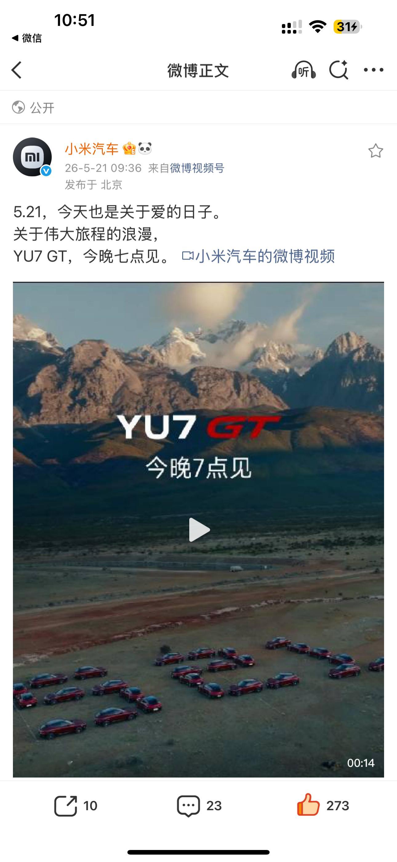 万众期盼的YU7 GT马上就要正式亮相咯，这次上新的车厘子红版搭配521的节日氛