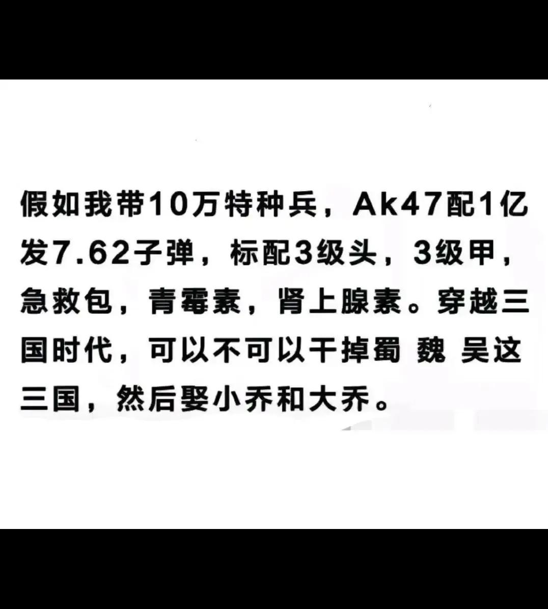 能干掉三国吗？？？？