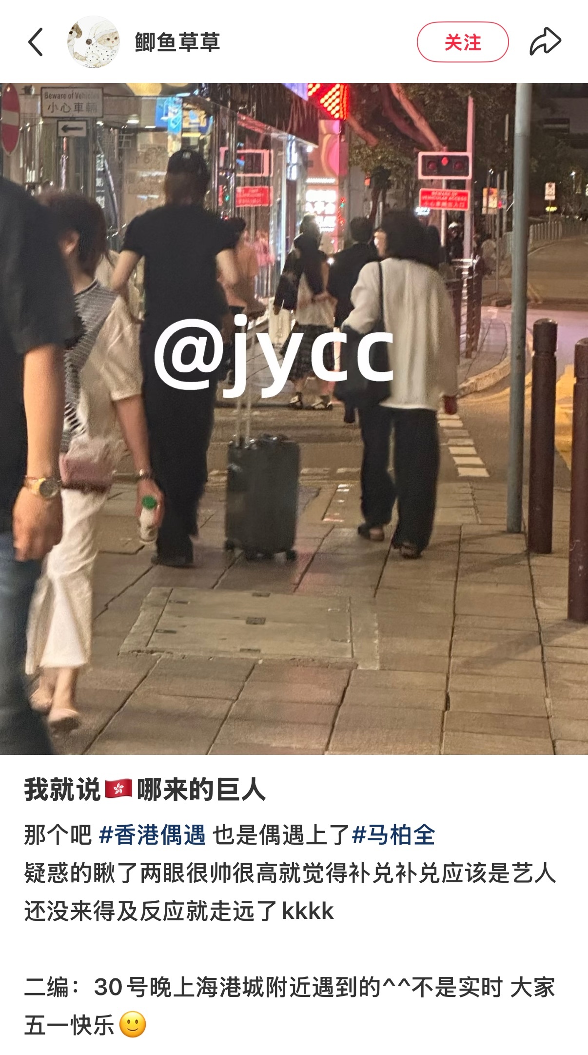 《哪来的巨人》这个马柏全真是巨人来的！！网友香港街头偶遇马柏全香港街头偶遇马柏全