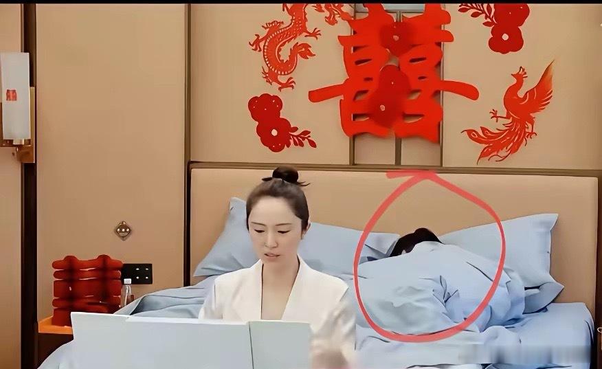 得，全网都传开了——高芸翔知道，吃瓜群众也全知道了：张维伊的新婚第二天，直接“躺