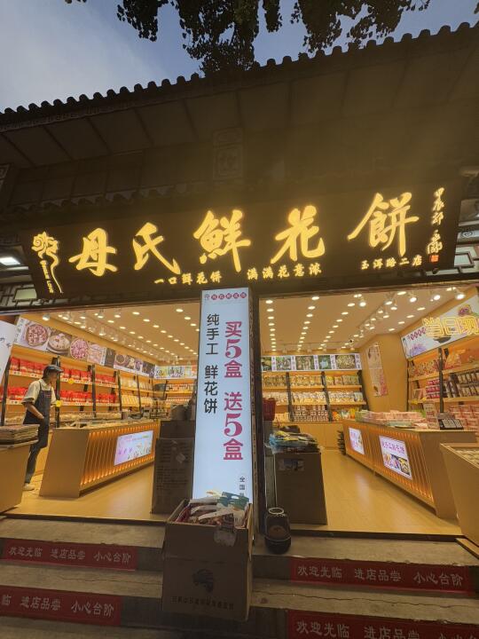 在大理遇到超好吃的鲜花饼