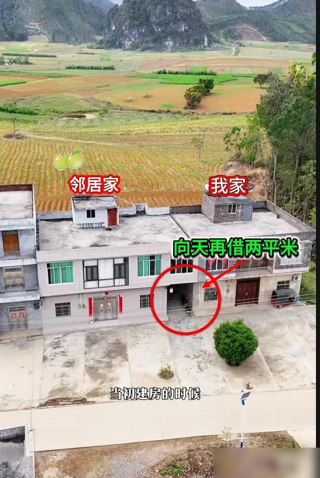 邻居家这样子建到底是什么意思？

农村建房最容易吵架的就是这种“口头说好”的事。