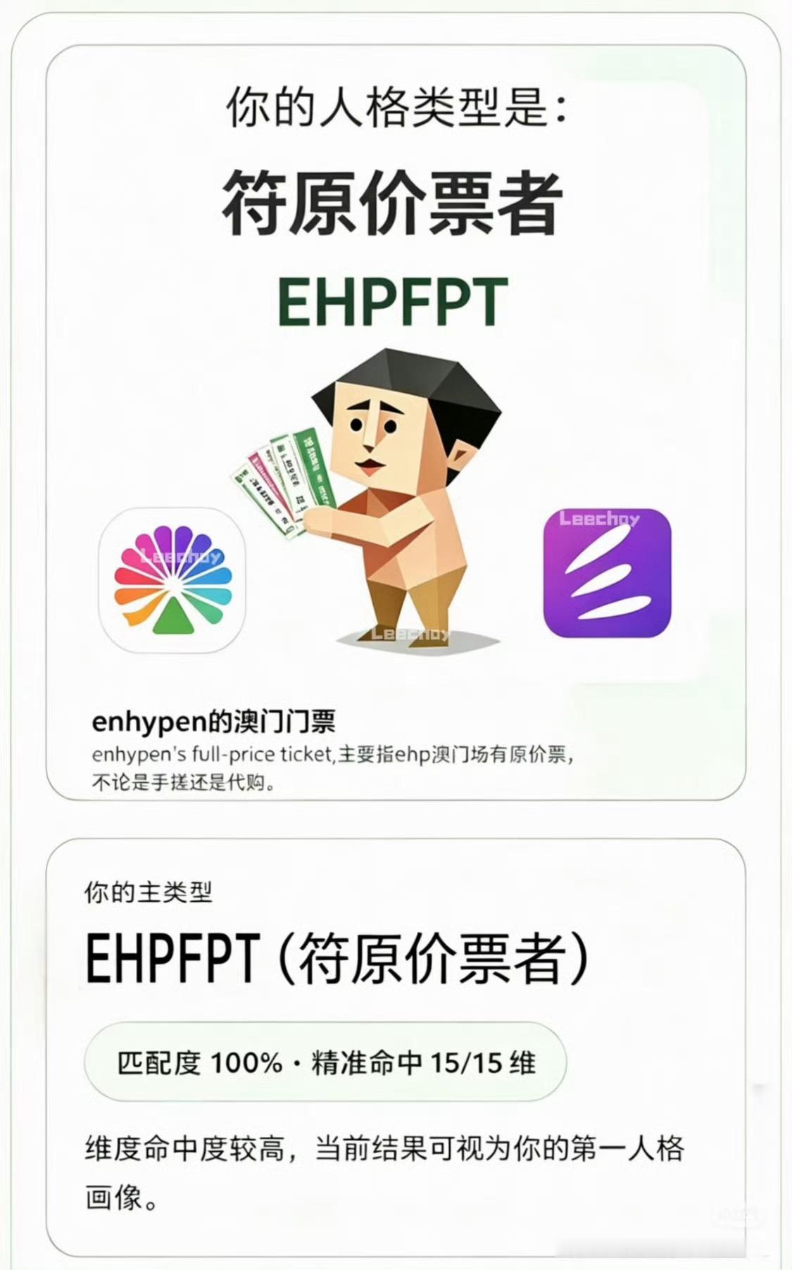 原价票请降临我的手心