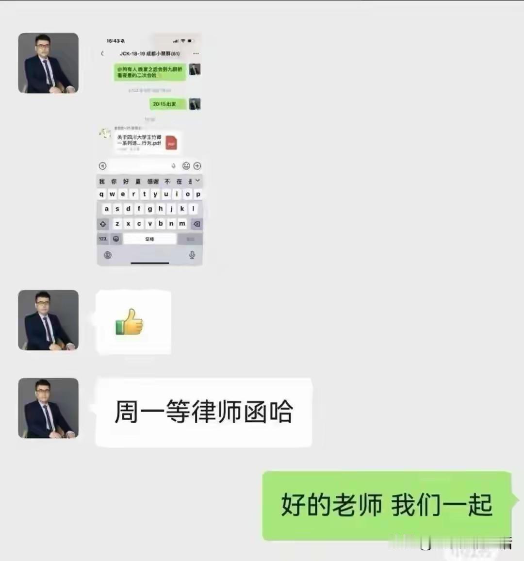 四川大学这个时候公布王竹卿的处理结果，被质疑是为了让某些人能过个好年。
不过那几