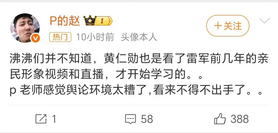 如何评价？雷军吃热干面被指模仿黄仁勋
