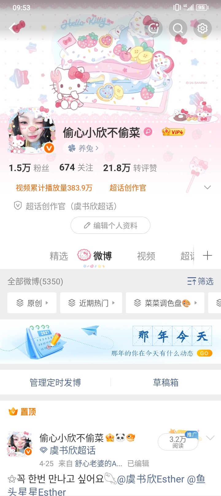 早上好呀[兔子] ​​​