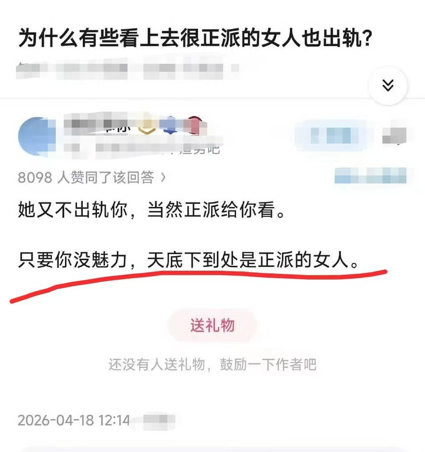 正派… 