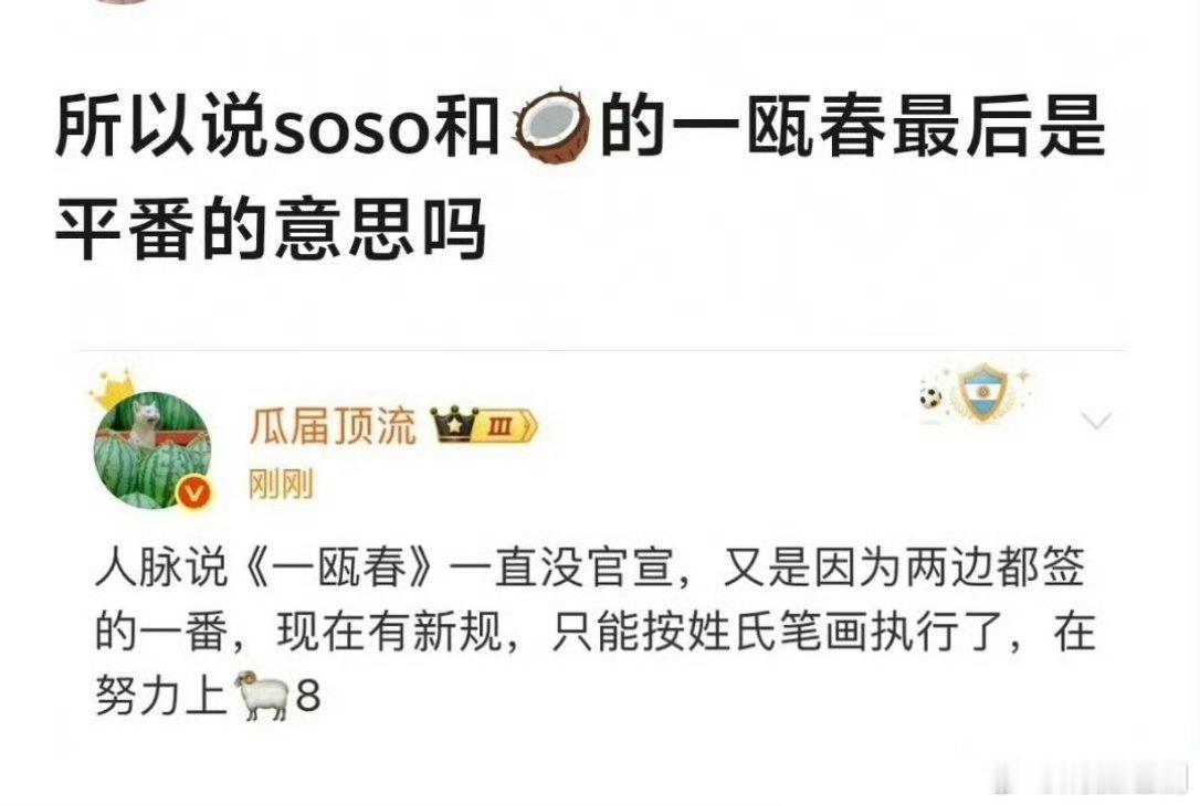 一瓯春剧组在搞什么？许凯毫无疑问一番吧？ 