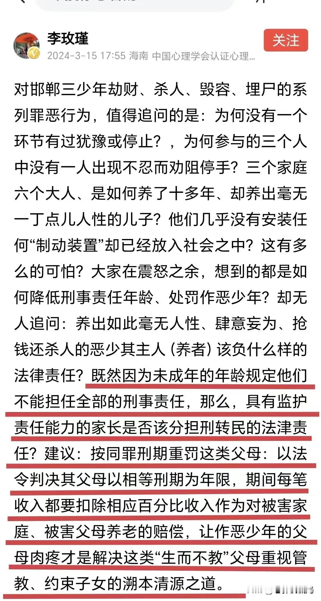 支持李教授！狗伤了人，主人要承担责任，熊孩子划了车，也是家长负责，那未成年的孩子