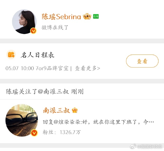 陈瑶南派三叔刚互关陈瑶我们i人有自己的节奏远离浮躁内卷，i人安心走好每一步路。陈