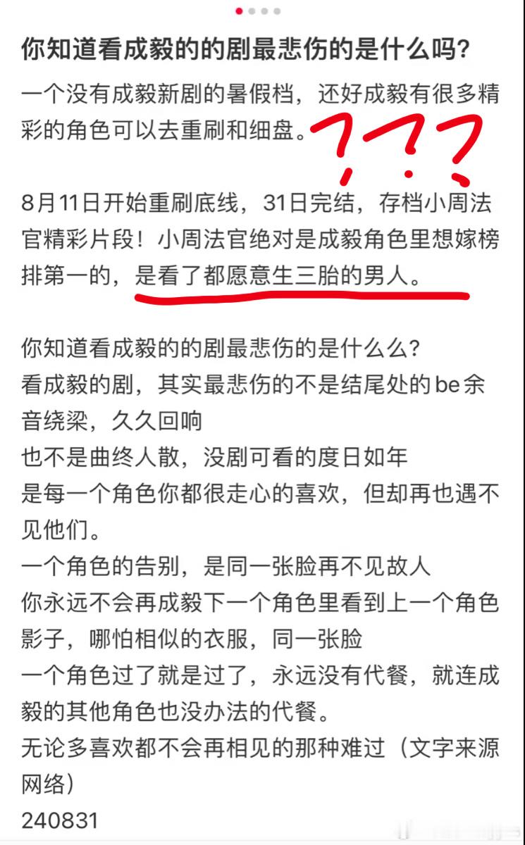 救命，他37岁了能拿得出手的作品只有🪷楼，还“文戏打戏90后一骑绝尘”[笑cr