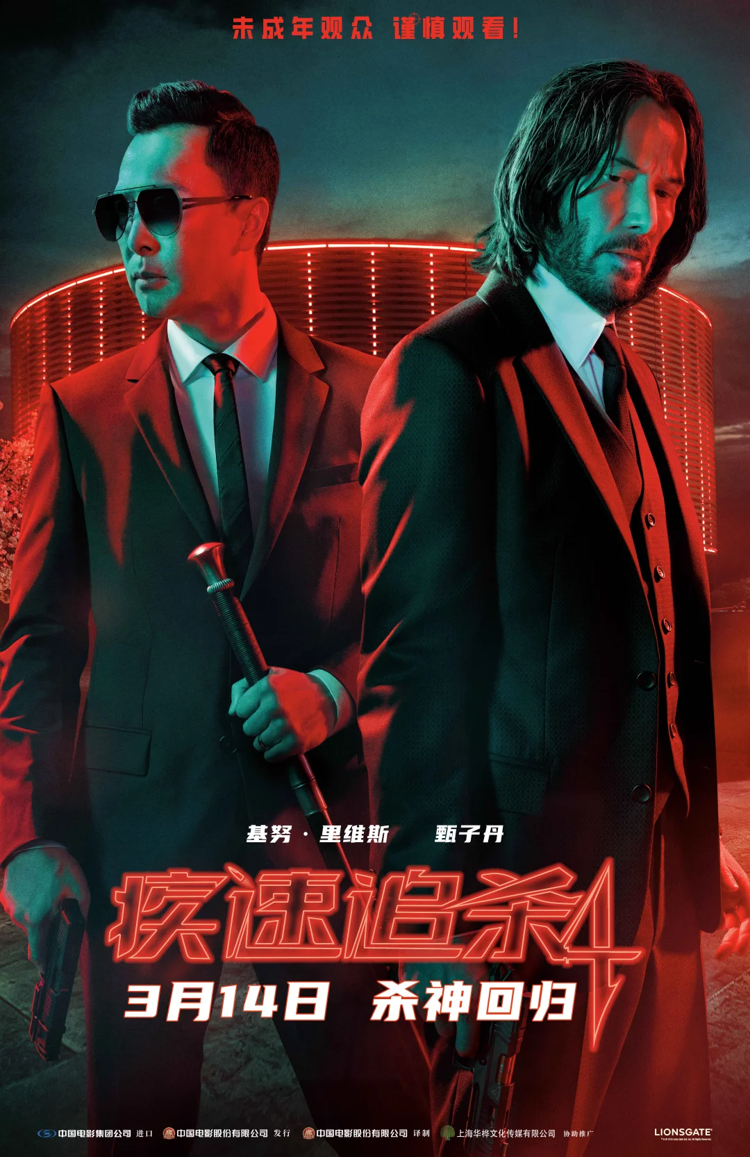 极致动作片《疾速追杀4》确认引进内地❗❗