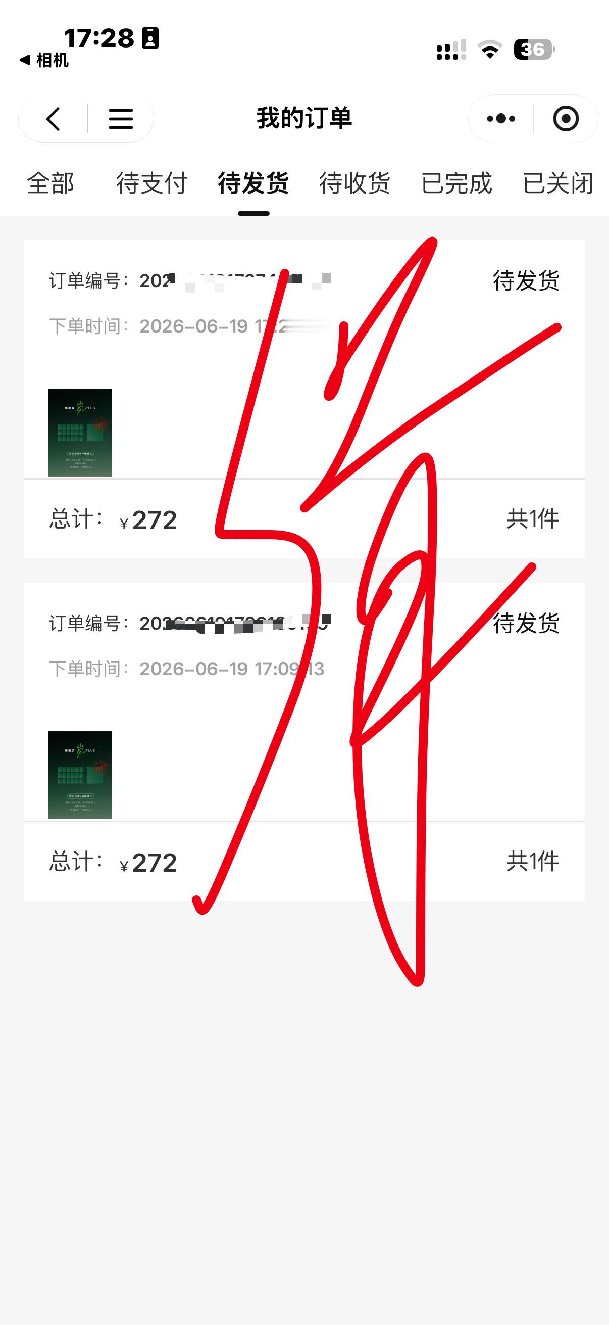 再来一单 