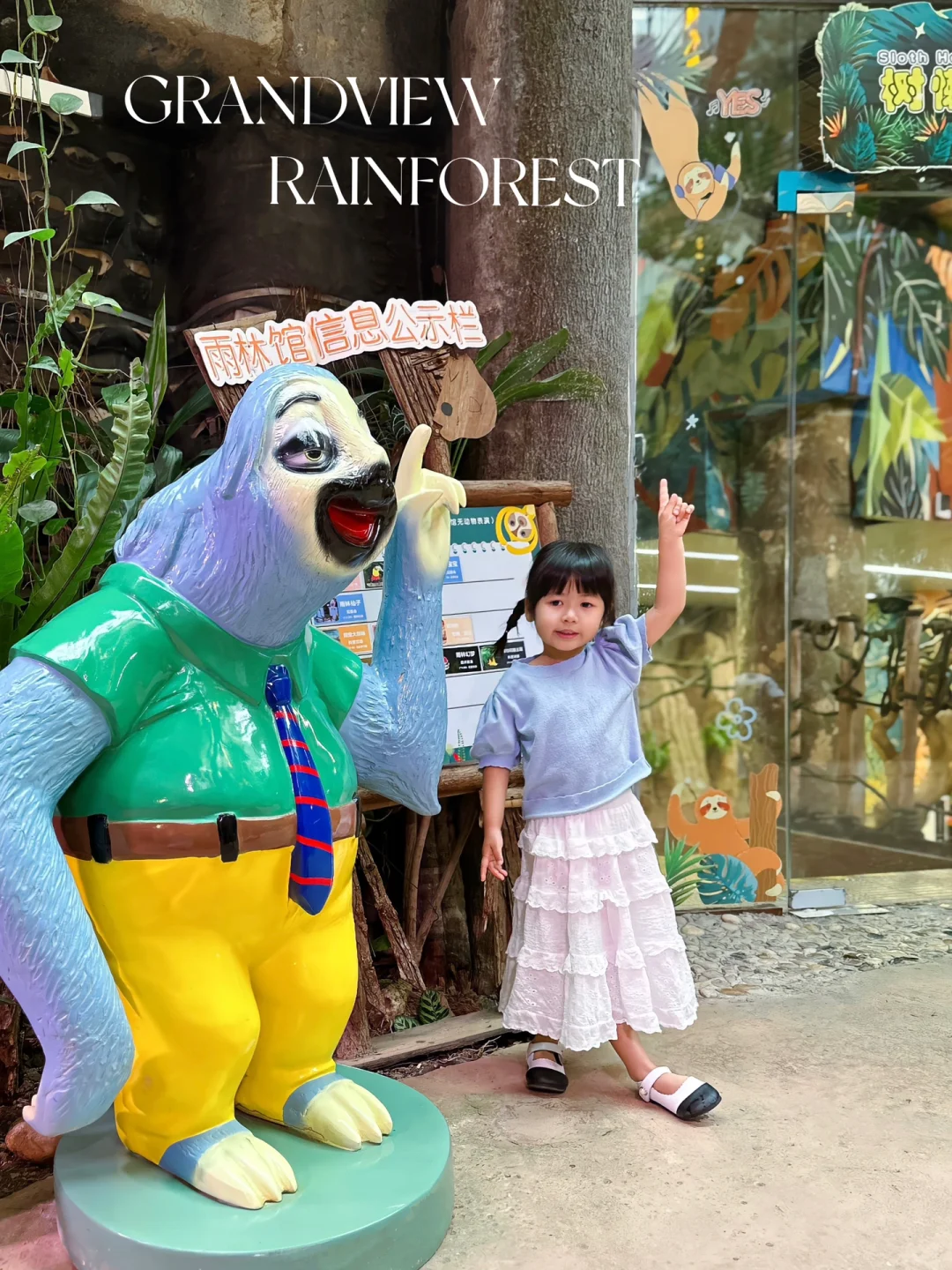 地铁直达‼️藏在市区的热带雨林🌳遛娃攻略