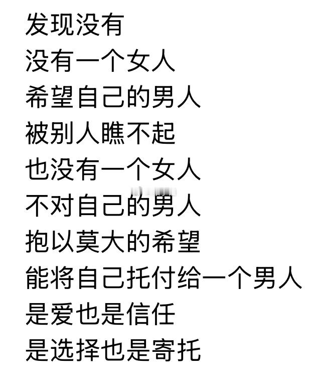 男人要争气 ​​​
