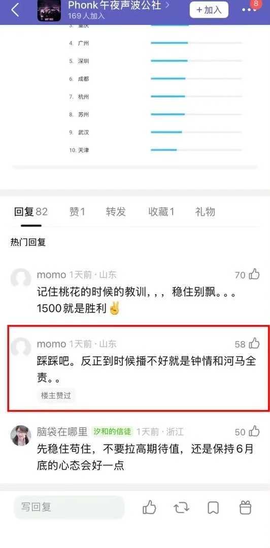 这边百花s的乐子也不少还没开播 已经想好怎么甩锅给男主了何与招谁惹谁了