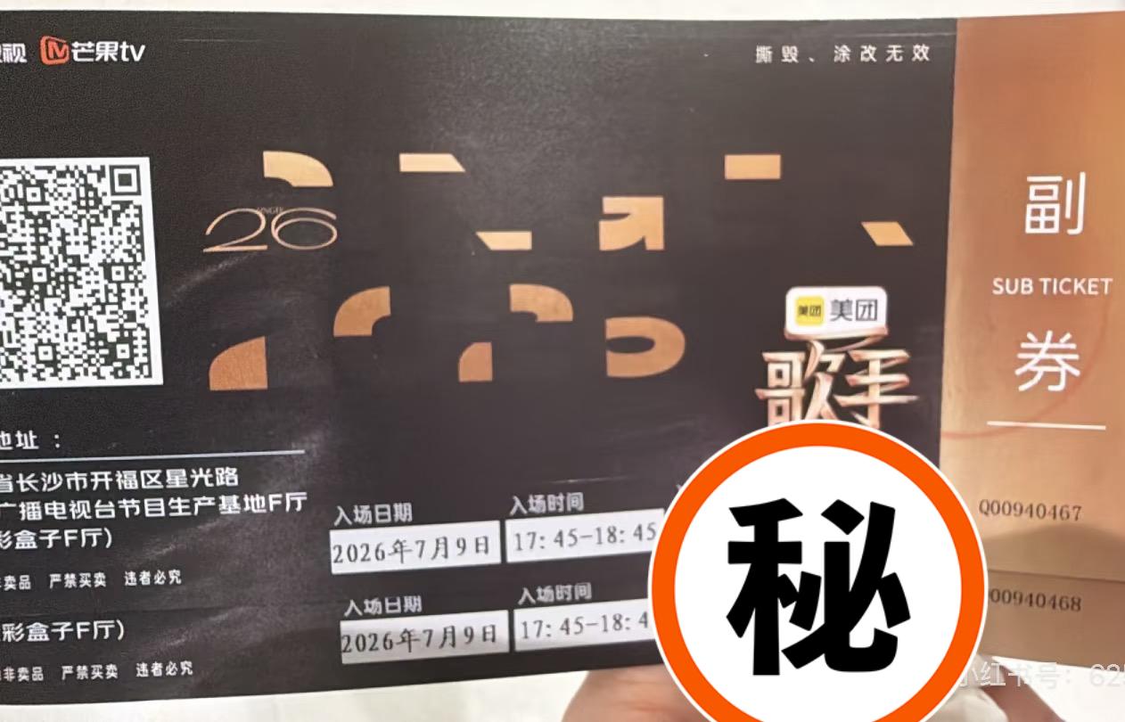 歌手2026第八期联排repo来了！
网友的新鲜热乎repo感觉很真实。
窦靖童