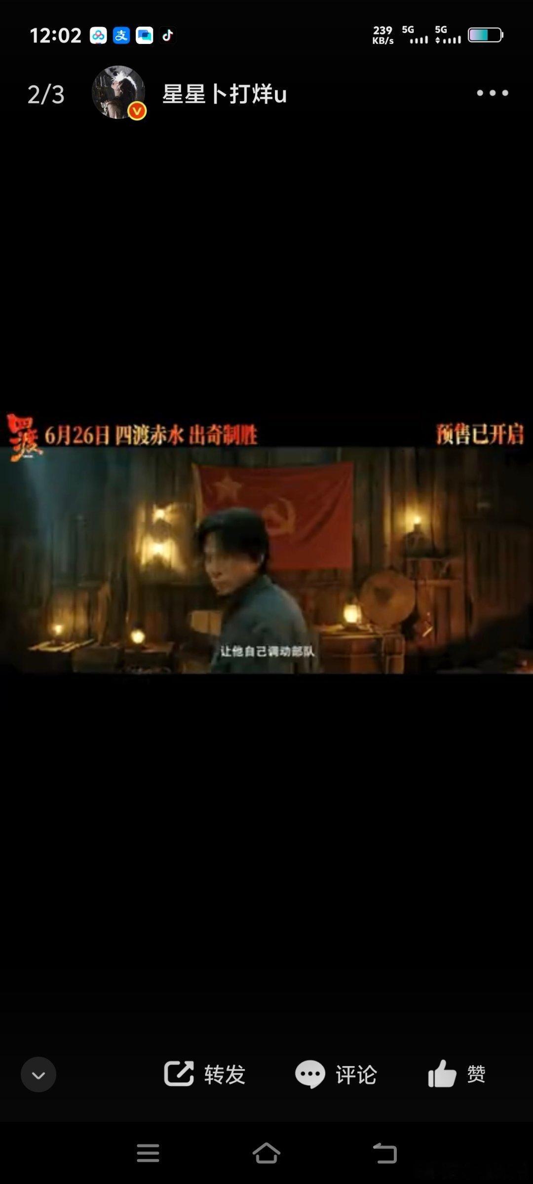 电影四渡重现教科书级军事奇迹四渡赤水铸就经典军事奇迹，电影预售正式开启，再现惊心