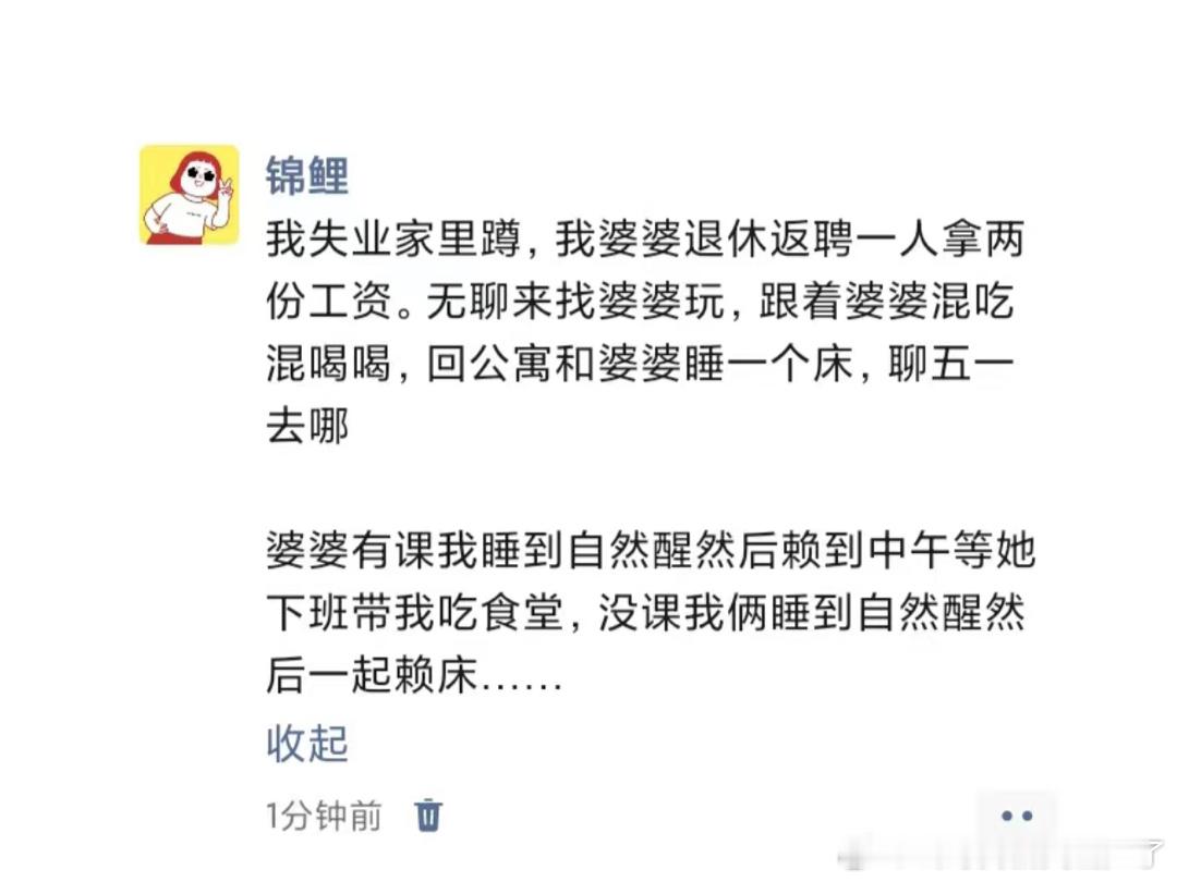 《讲真的我亲妈都做不到》 ​​​