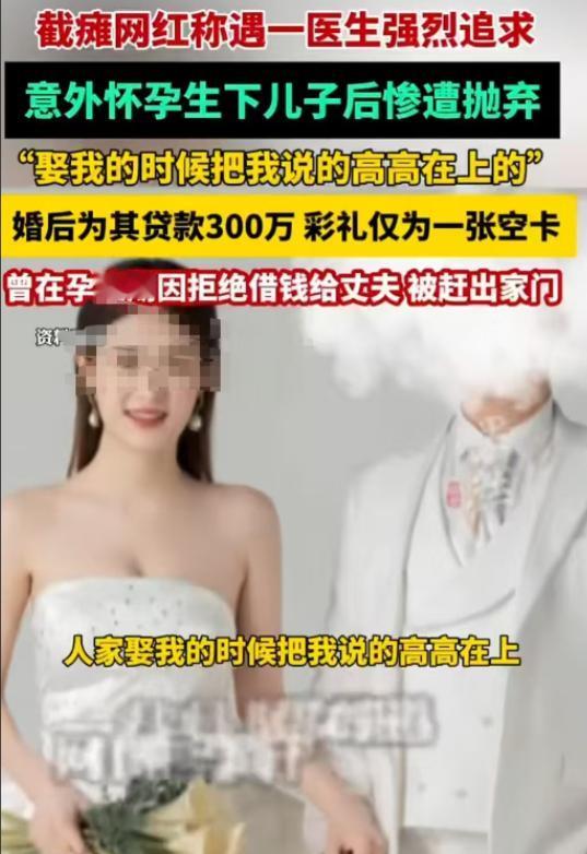 太可恶了！5月21日，河北，女子高位截瘫，被男医生追求。三个月后，女子怀孕，两人
