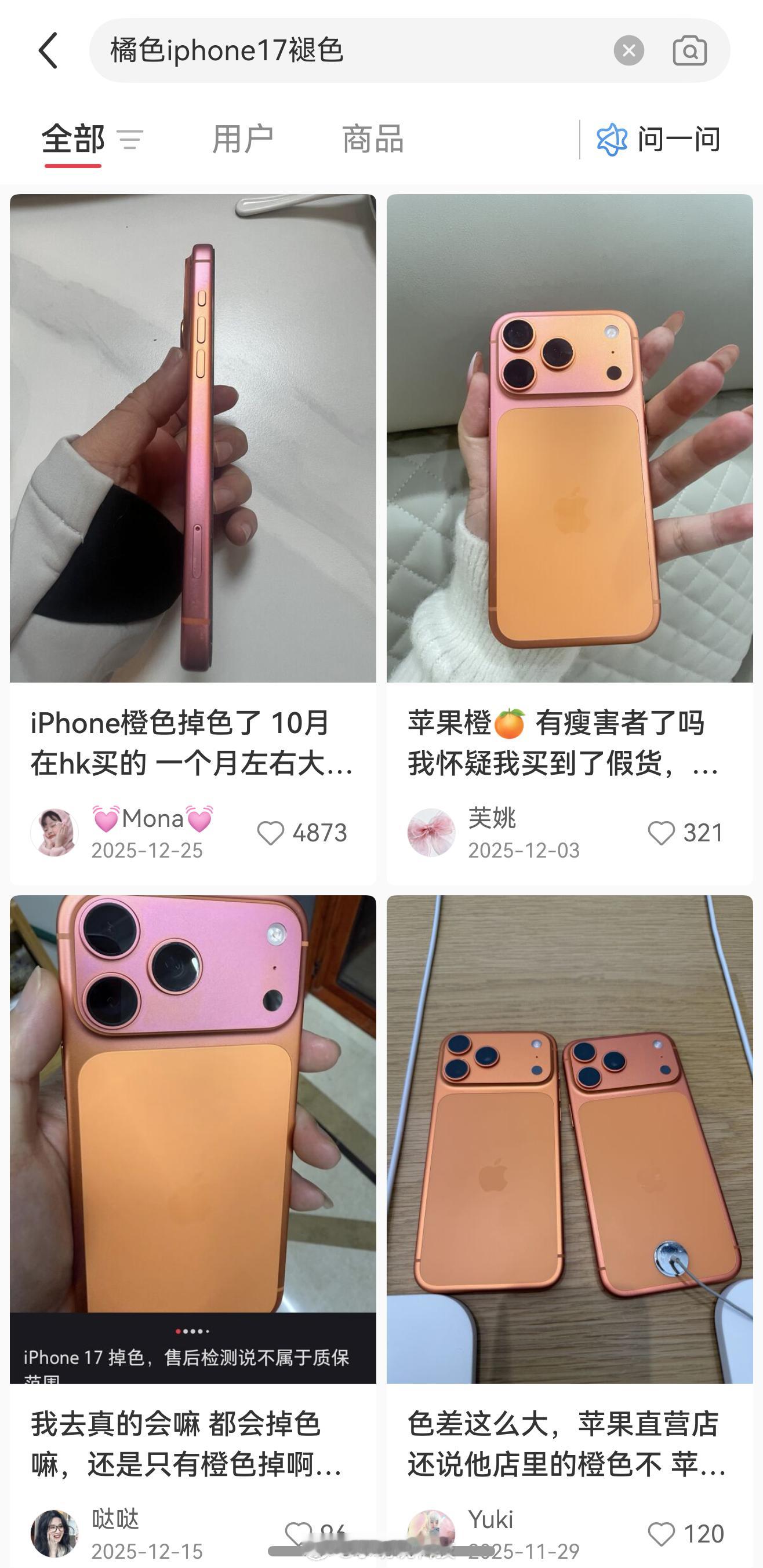 实测iPhone17Pro褪色情况，这就有点意思了！外媒数月实测iPhone17