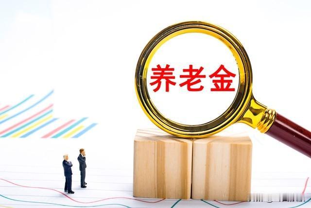 一、【假设条件】
2014年前退休“老人”，保留改革前老规则：计发基数跟随当地社