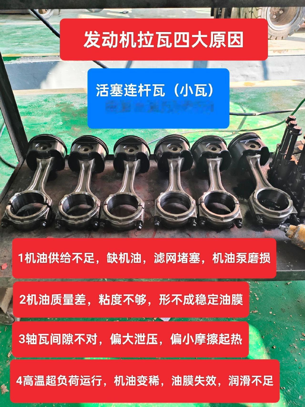 发动机拉瓦四大原因，保存就对了
